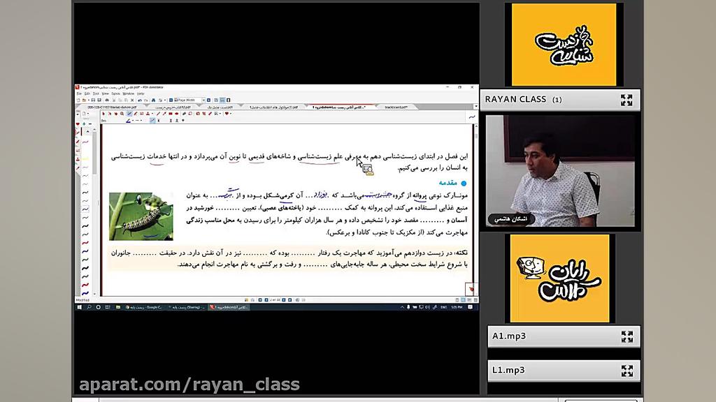 جلسۀ نخست کلاس آنلاین زیست پای...