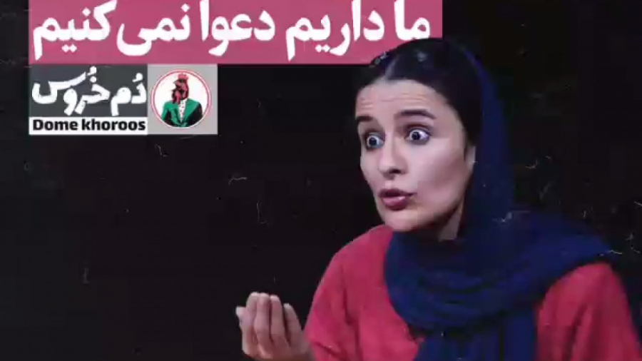 جنون جوانی ● موضوع هفته: ما دا...