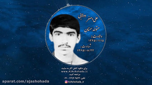 شهید علی اصغر دولابی