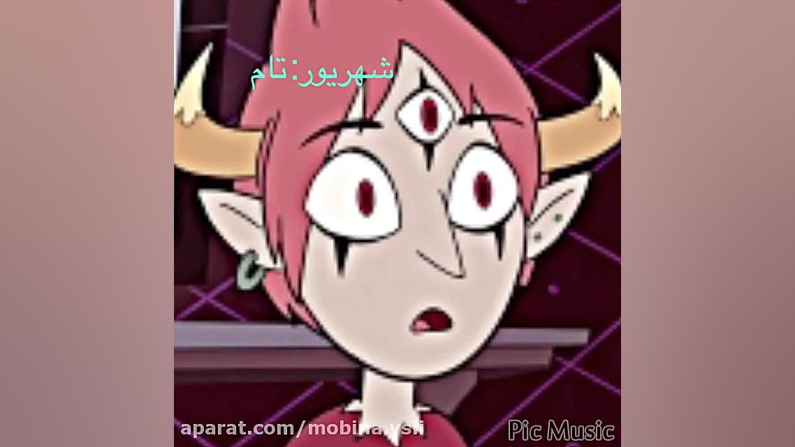 طالع بينى به سبكـ استار عليه ن...