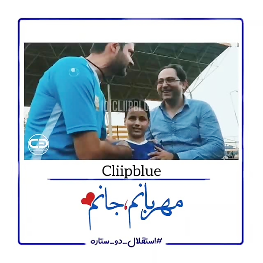 دیوانـه چو دیـوانه ببیند خوشـــش آید...