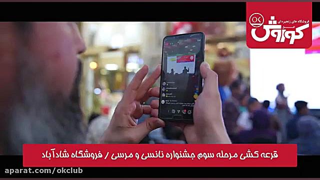 قرعه کشی مرحله سوم جشنواره نان...