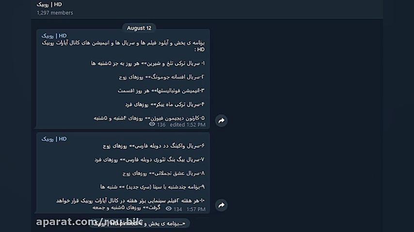 برنامه پخش فیلم ها و سریال های...