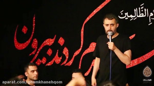 کربلایی محمد حسین پویانفر این...
