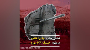 فیلم کمتردیده شده از لحظه هدف...
