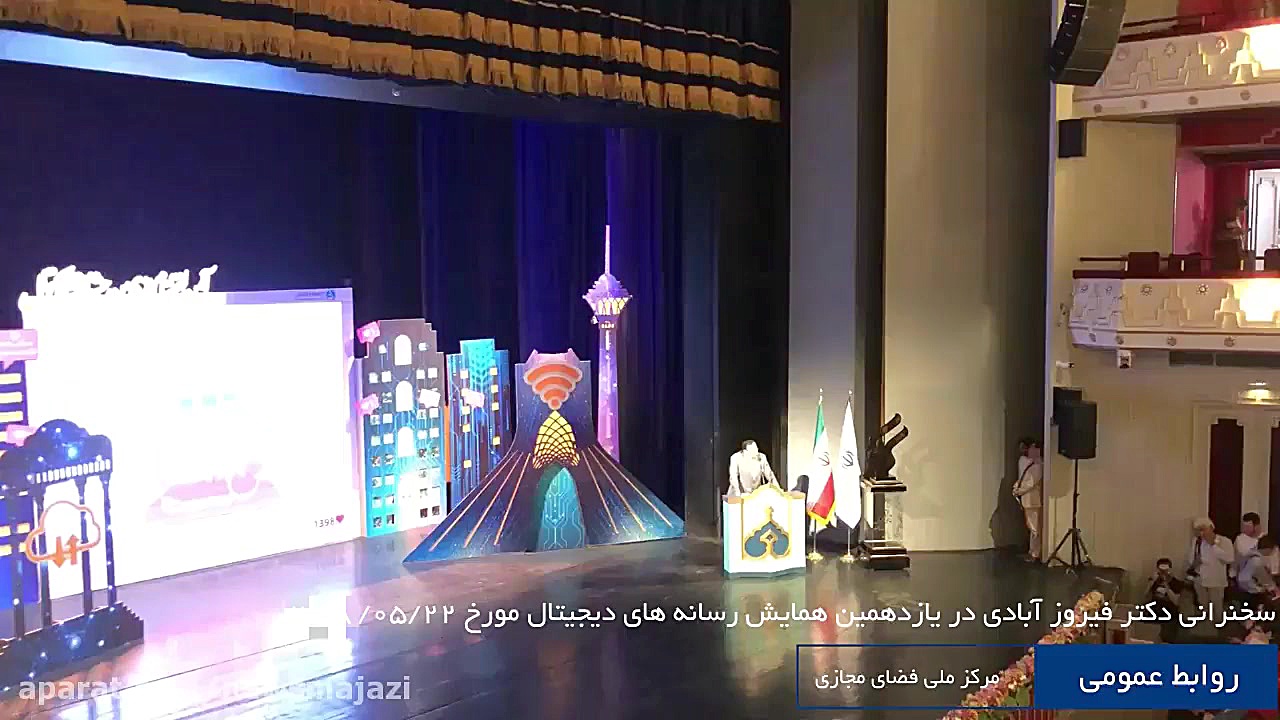 سخنرانی دبیر شورای عالی فضای م...