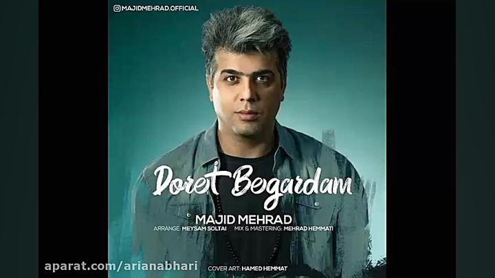 آهنگ جدید مجید مهراد به نام دو...