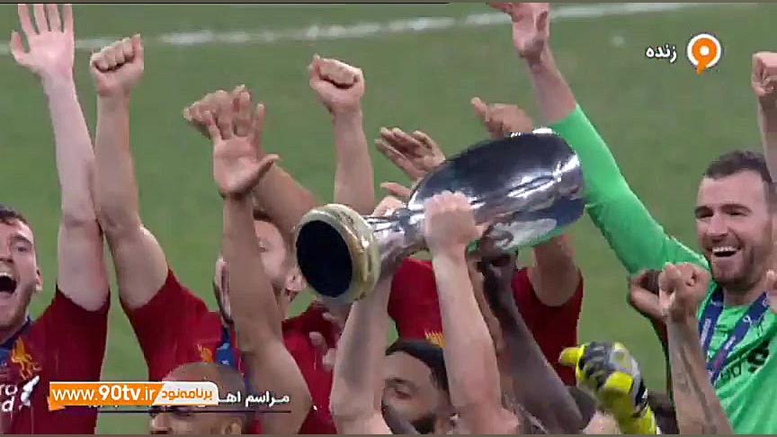 مراسم اهدای جام سوپر کاپ اروپا...