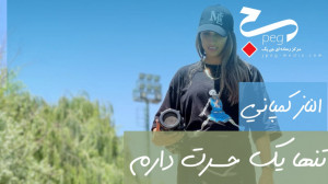 کسی اسب وحشی که رکوردار باشد م...