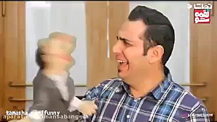 یه لقمه شوخی ظریف  طنز ایرانی