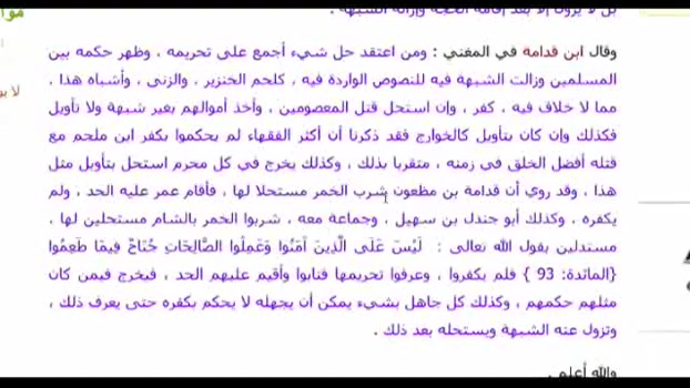 صحابه ای که شراب می خوردند ......