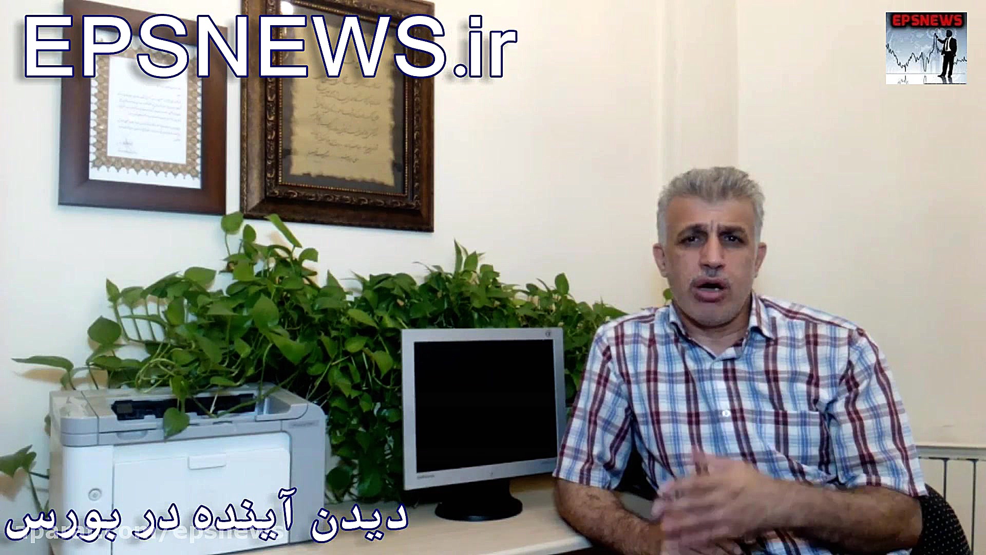 دیدن آینده در بورس