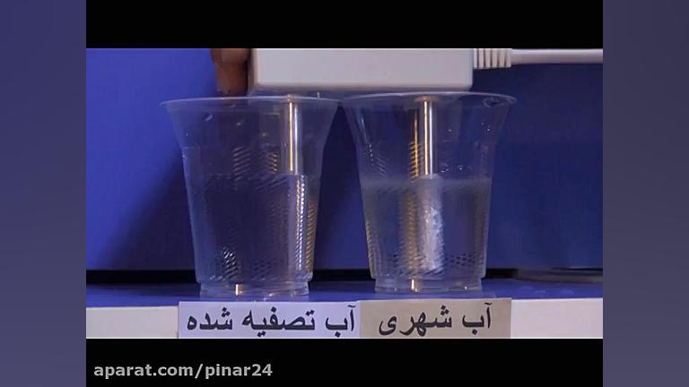 تصفیه گستر پینار