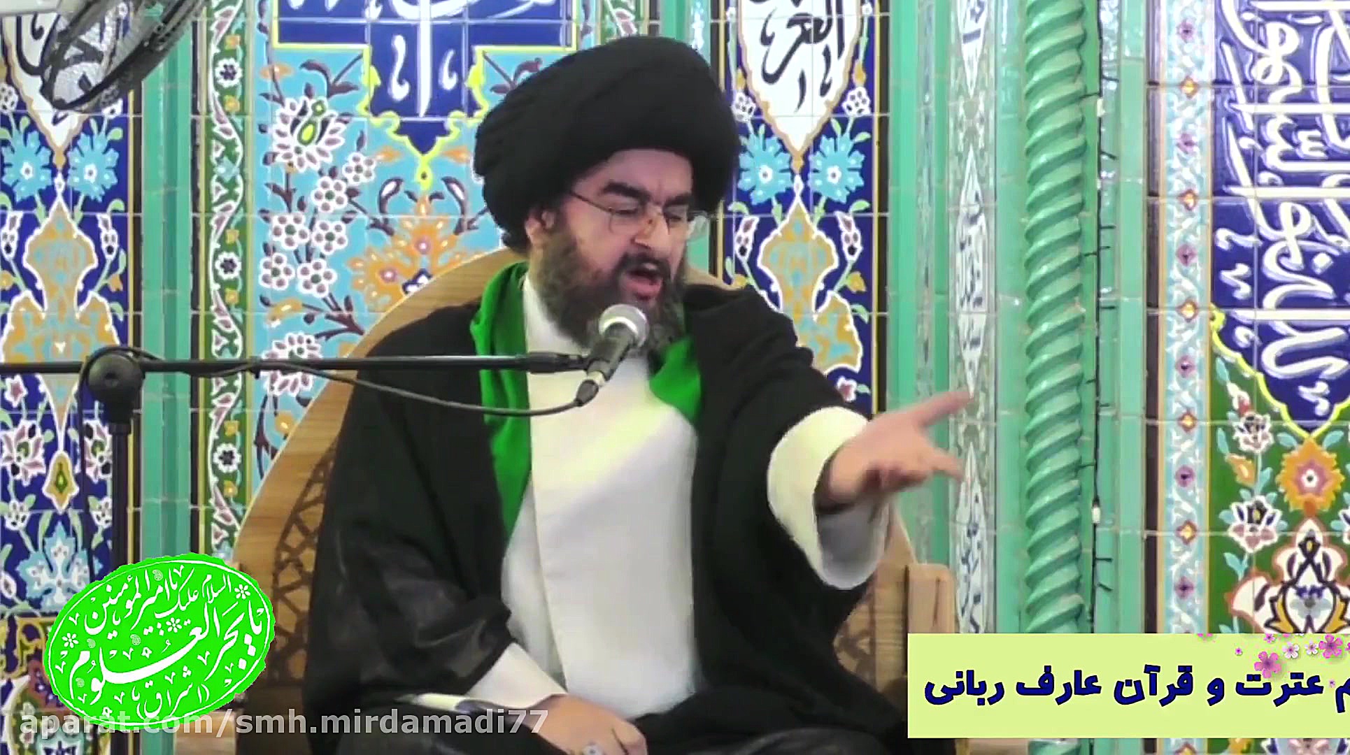 مدح حضرت امیرالمومنین علیه الس...