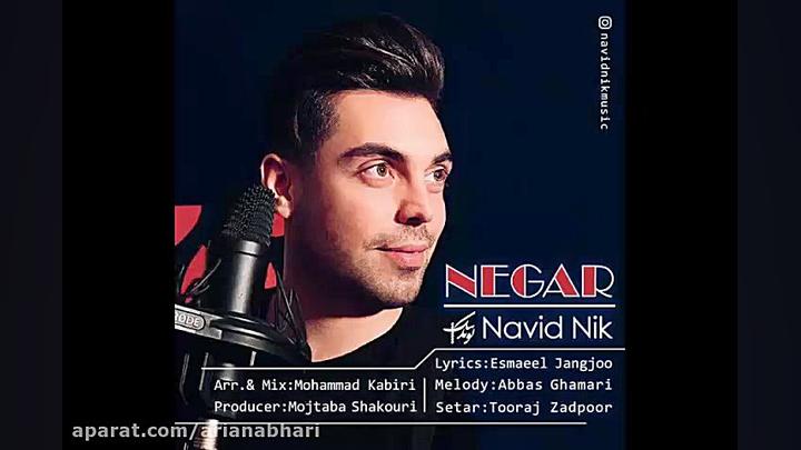 آهنگ جدید نوید نیک به نام نگار