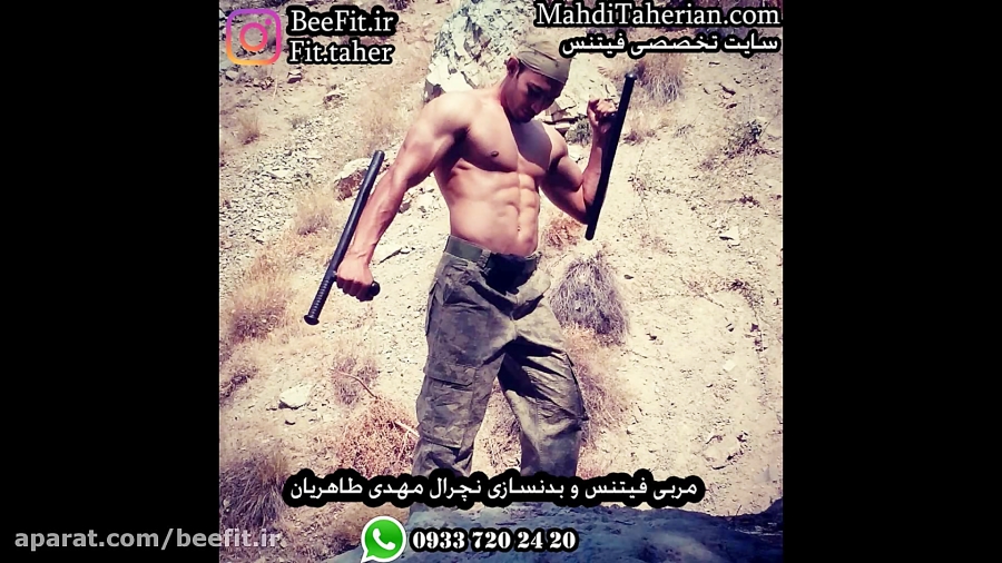 مربی بدنسازی نچرال مهدی طاهریا...