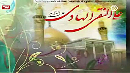 مولودی ولادت امام هادی علیه ال...