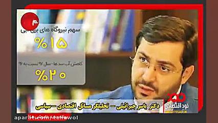 پشت پرده قطع کردن برق در تابست...