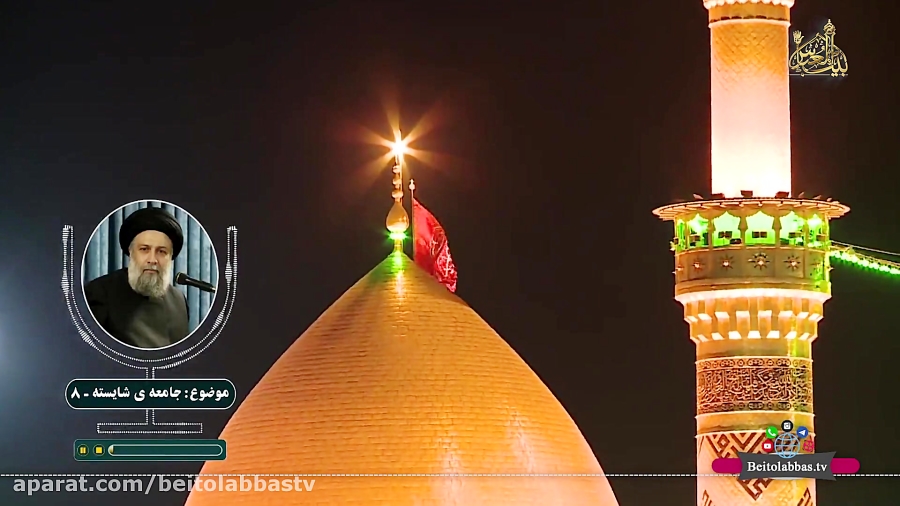 غیرت دینی (علوی تهرانی)