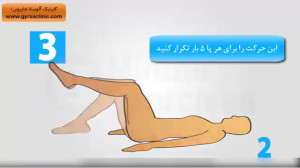 حرکات ورزشی مخصوص باسن