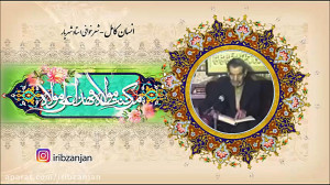 شعر استاد شهریار در مورد غدیر...