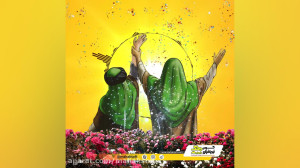 عید سعید غدیر خم