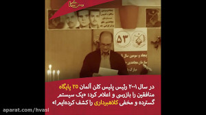 منافقین از کجا پول درمی آورند؟