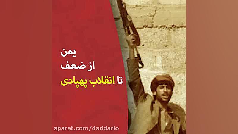 سلاحی که معادلات آل‌سعود را بر...