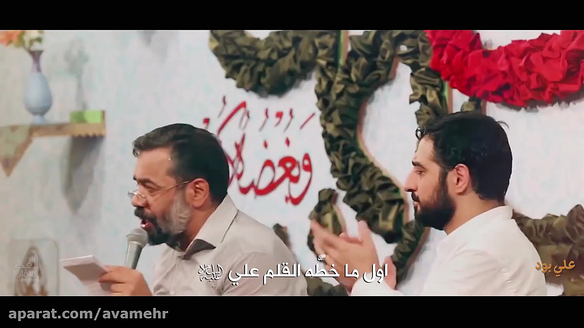 نه لوح و نه قلم بود مولودی خوا...