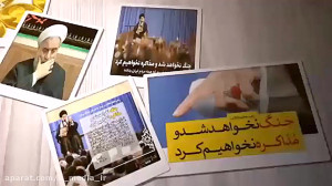 دشمن قدیمی(عدم اعتماد به آمریک...