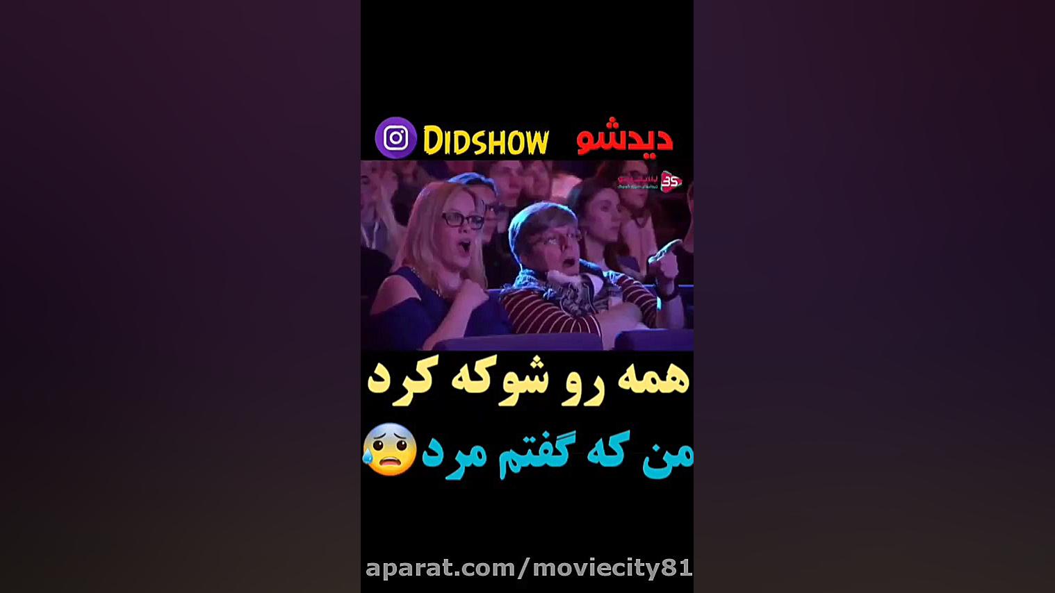 شعبده بازی فوق العاده حرفه ای...