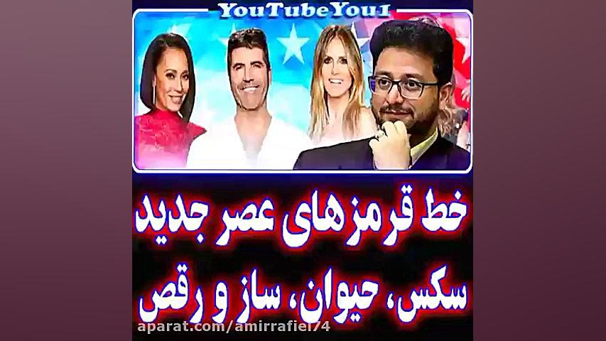 ممنوعیت های عصر جدید...سکس حیو...