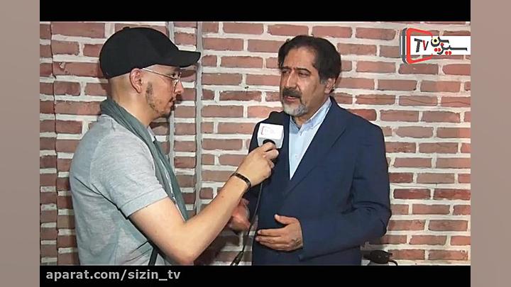 گفتگو با استاد حسام الدین سراج...