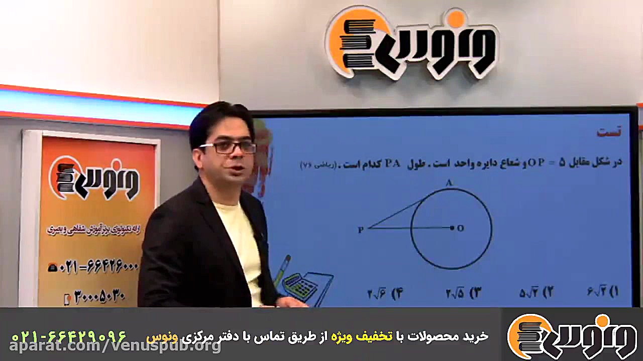 تدریس خارق العاده هندسه کنکور...