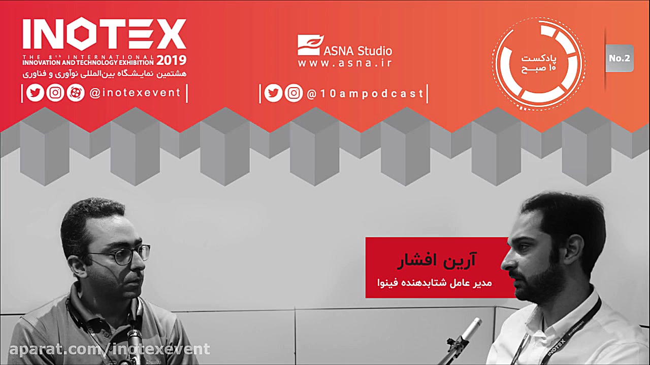 مصاحبه‌ی پادکست ۱۰ صبح با آقای...