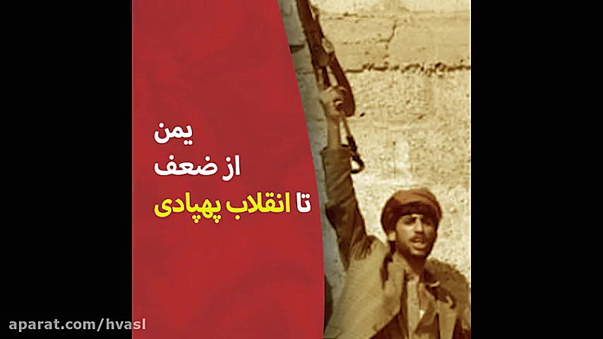 انقلاب پهپادی در یمن