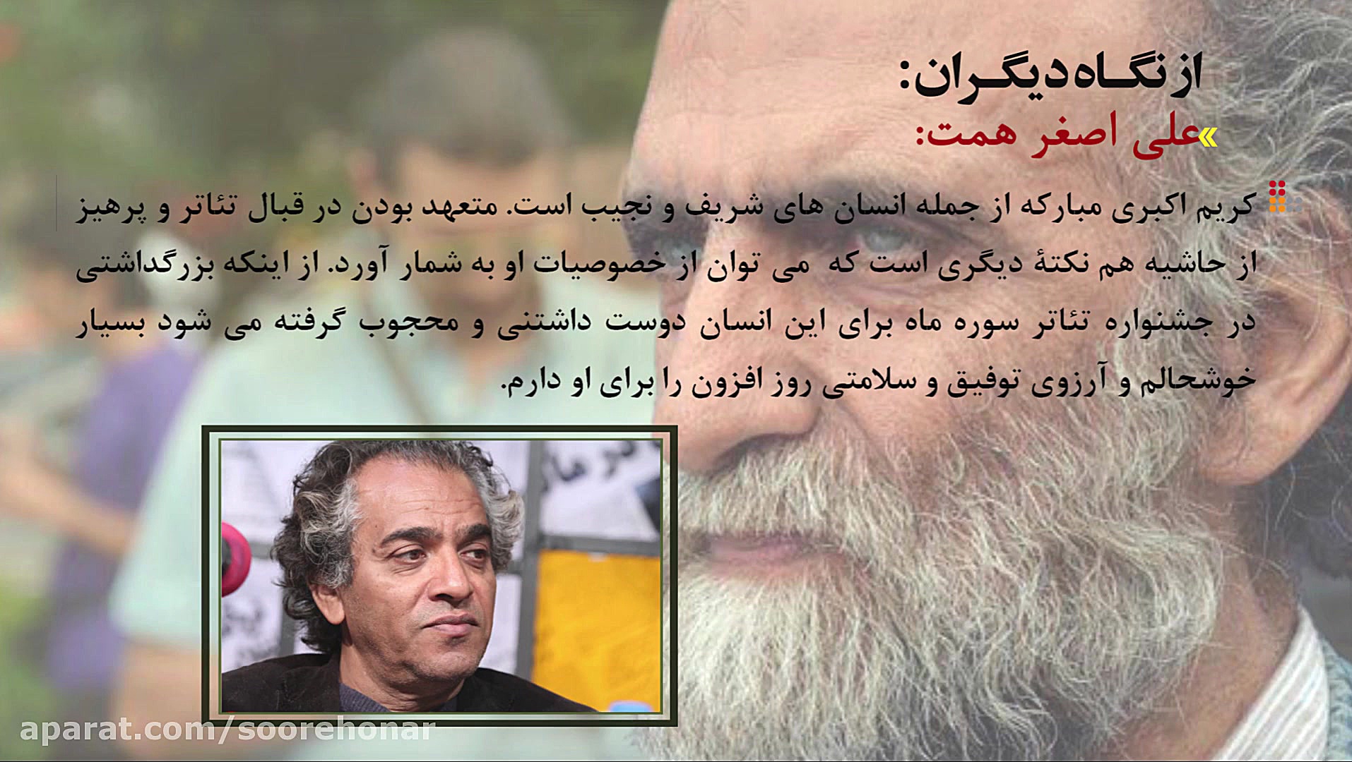 کریم اکبری مبارکه کیست؟  مستند...