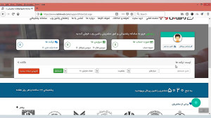 راهنمای ارسال تیکت در پرتال سا...
