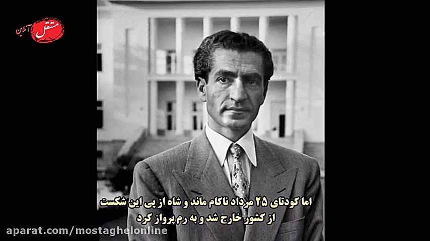 کودتای ۲۸ مرداد