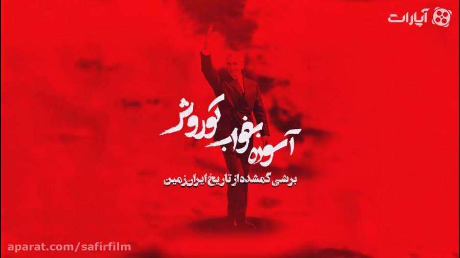 بحرین دردسر بزرگ شاهنشاه ...