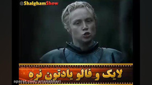 مجموعه کلیپ های شاد شلغم شو 20...