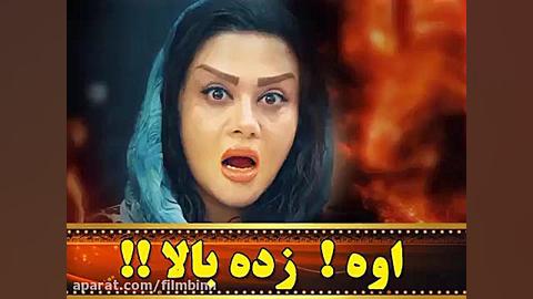 اوه زده بالا شلغم شو