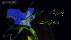 کلیپ تبریک عید غدیر به امام زم...