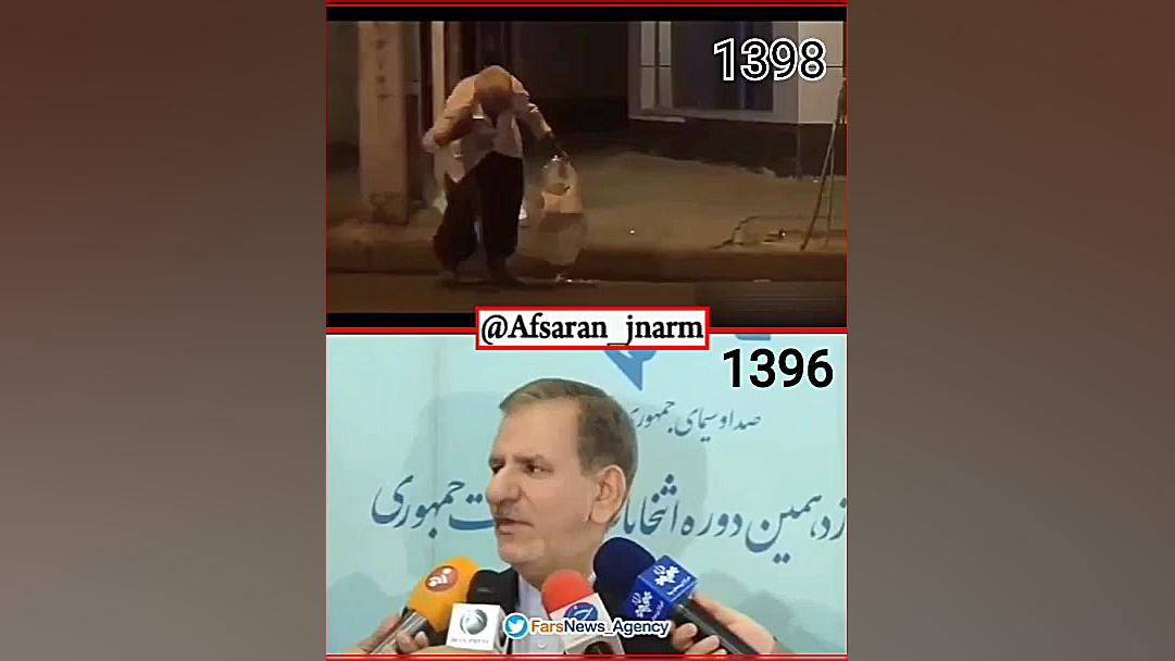 وعده دولت تدبیر و جهانگیری و ع...