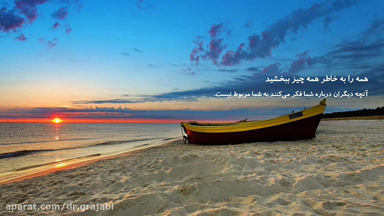 کاهش استرس قسمت چهارم