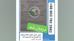 ویروس اچ پی وی تنها روی پوست ش...