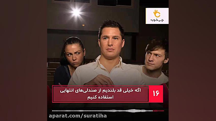 فرهنگ های سینما رفتن: در سینما...