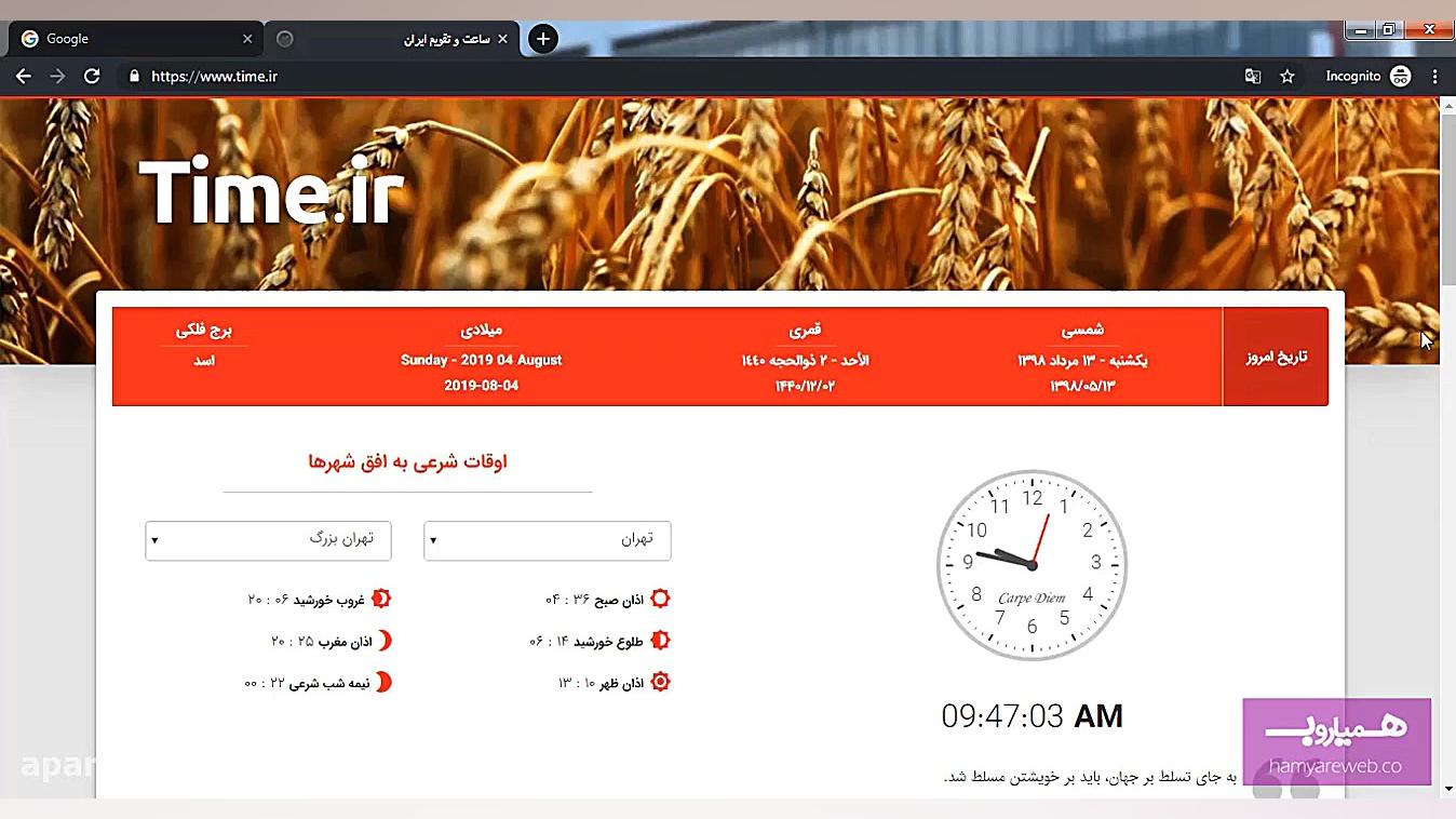 کسب رتبه یک گوگل در عبارت کسب...