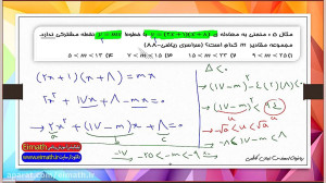 قسمت دوم آموزش مبحث معادله درج...