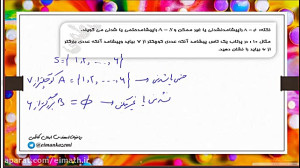 قسمت دوم آموزش مبحث احتمال کنک...